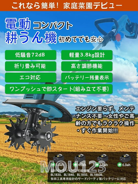 楽天市場】【最大3000円クーポンで】電動耕うん機 コードレス充電式 