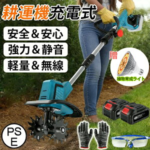家庭菜園 耕運機 電動」の人気商品一覧 | 安い商品を通販サイトから 