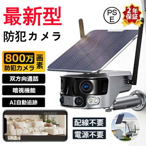 y2Nԕۏ؁zhƃJ O 180°Lp \[[ 800f h ho wifi ^@\  4K掿 ƒp dsv IP66 쌟m ʘb J ĎJ    PSE