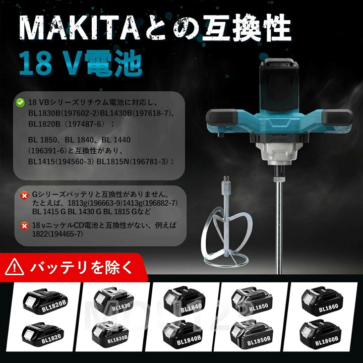 楽天市場】充電式 カクハン機 コードレス かくはん機 プロ用 パワー 