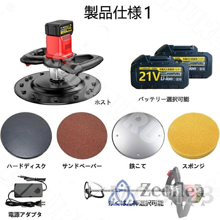 楽天市場】【2025最新】カクハン機 充電式 塗料撹拌機 かくはん機 