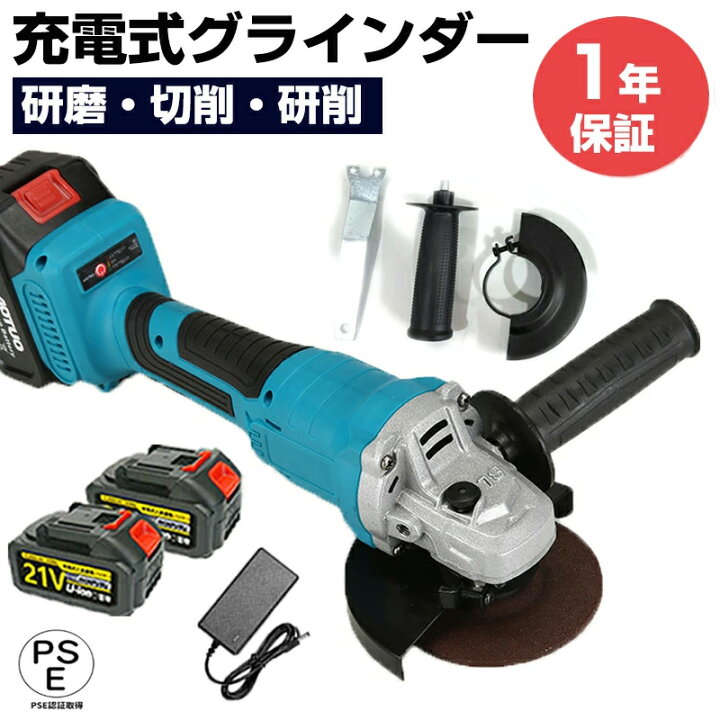 楽天市場】ディスクグラインダー 充電式 グラインダー コードレス 電動 