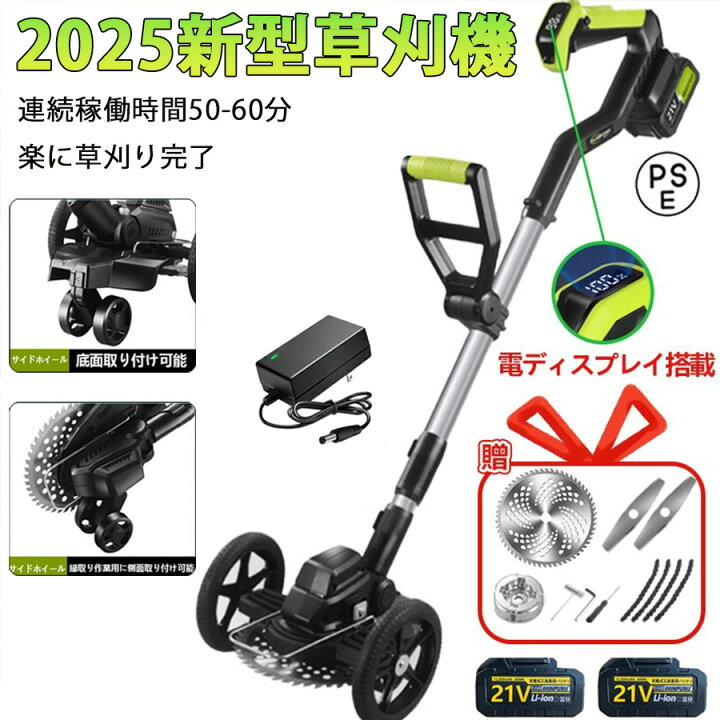 楽天市場】【2025新登場☆4個補助輪】 草刈り機 充電式 刈払機 マキタ 