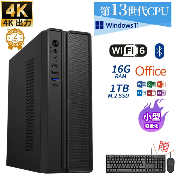 楽天市場】＼新品・WIFI6搭載／デスクトップパソコン office付き 