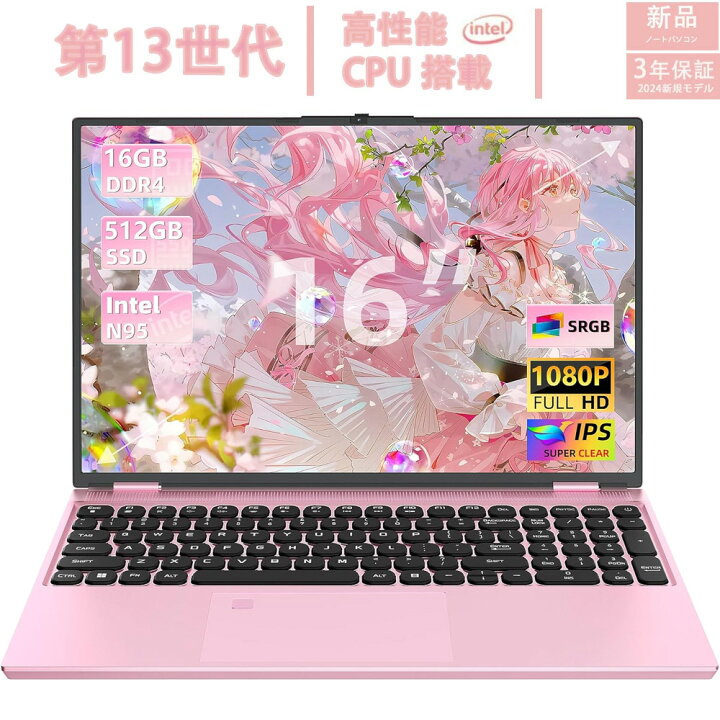 楽天市場】ノートパソコン ピンク 初期設定済 windows11 第13世代 日本 