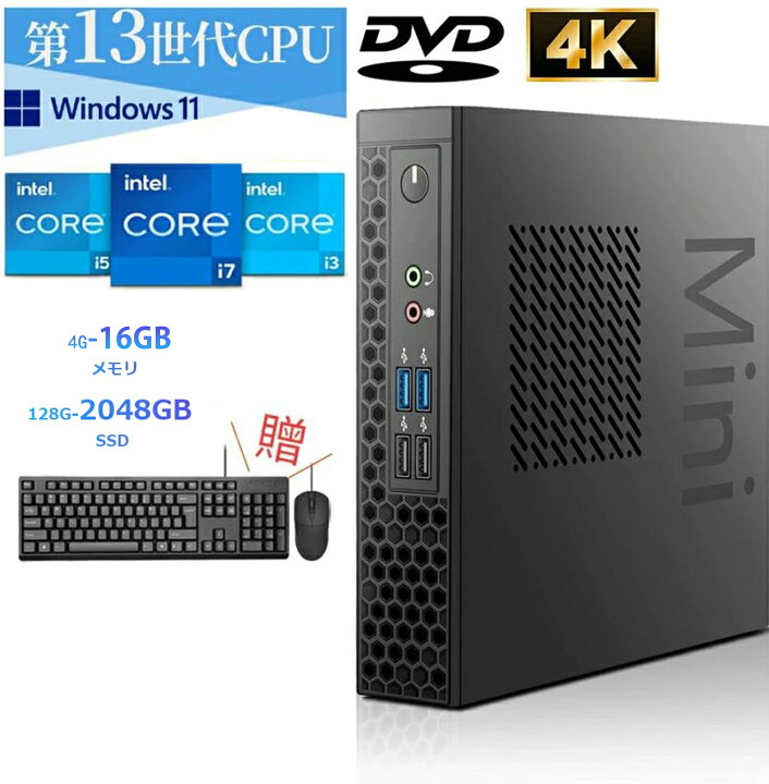 楽天市場】【楽天スーパーSALE】デスクトップパソコン ミニパソコン 
