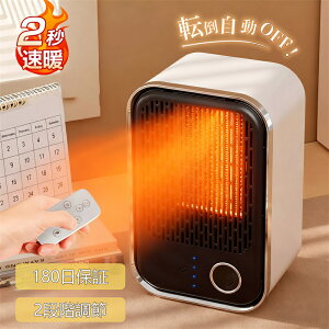 セラミックヒーター 小型 ファンヒーター PTC 速暖 省エネ 脱衣所 足元 ミニ ヒーター コンパクト 1600W 2秒速暖 電気ファンヒーター 大風量 2段階切替 過熱保護 転倒オフ 電気 持ち運び 軽量 ダ