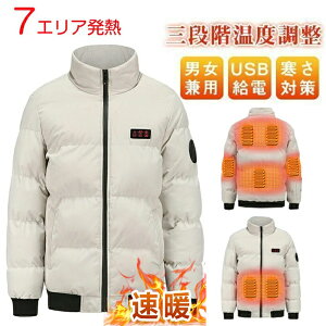 【2025新品】 電熱ジャケット 電熱ウェア 長袖 メンズ ヒータージャケット バッテリー 繊維ヒーター 7エリア発熱 加熱ジャケット USB充電式 3段温度調整 発熱 水洗い 速暖 ヒーター内蔵 電熱服