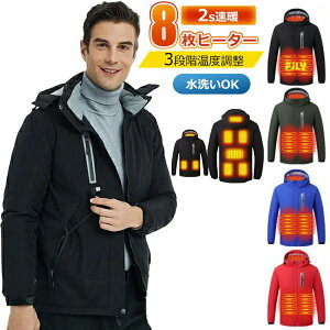 電熱ジャケット メンズ レディース ジャケット フード付き ブルゾン ジャンパー ヒートジャケット 水洗い ヒーター8枚内蔵 防寒ジャケット ヒーター 襟首 背中 USB バッテリー給電 3段温度調