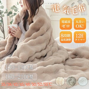 dCѕz |~ dC~ѕz _u 8iKx 12ԃ^C}[ ߔMی dIt ې 130*190 160*210 VO _u 唻TCY  ӂӂg  ΍ ΍ObY 