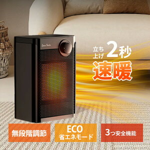 ファンヒーター セラミックヒーター 小型 暖風機 1200W グラフェン加熱 2秒速暖 静音 転倒自動オフ 無段階調節 おしゃれ 安全 強力 省エネ 過熱保護 首振り 脱衣所 リビング 寝室 暖房器具 セ