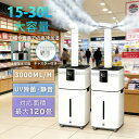 加湿器 大型 業務用 大容量15~30L UV除菌＆業務用 湿度設定 超音波 加湿器 空気清浄機 イオン発生 麦飯石浄水 次亜塩…