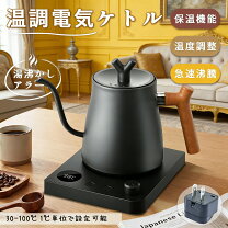 楽天市場】電気ケトル おしゃれ 1.0l ステンレス ドリップケトルの通販