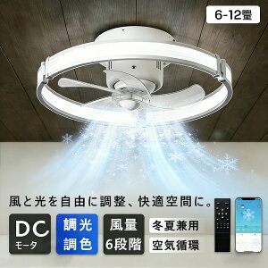 �V�[�����O�t�@�����C�g DC���[�^�[ LED ������� �k�� 360°��U�� Bluetooth�Ή� �V�[�����O�t�@�� 6�� 8��10�� 12�� �������F ���^ ���y�Đ� APP�Ή� �t�@���t���Ɩ� 6�i�K���� �É� ���^ �y�� �V�[