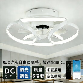 【2026最新型】【5年保証】シーリングファン シーリングファンライト DCモーター 薄型 Bluetooth対応 音楽再生 調光調色 おしゃれ 北欧 14畳 超軽量 シーリングライト ファン led 照明 6段階風量調節 アプリ対応 リモコン付き 扇風機 静音 節電 省エネ 天井照明 50cm