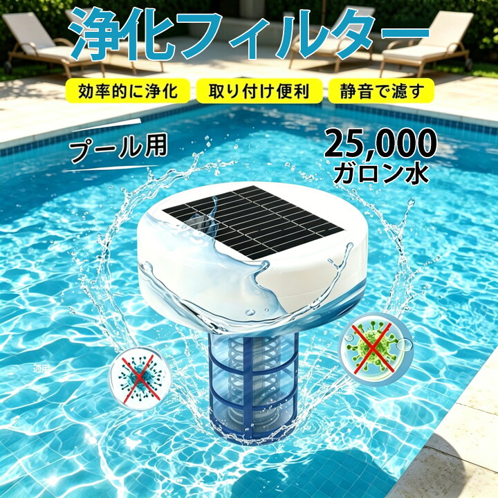 楽天市場】☆2026新改良☆ 大型プール 家庭用プール 太陽光発電プール 
