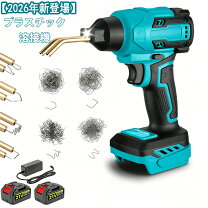 楽天市場】マキタ バッテリー（溶接機器｜溶接・熱工具本体）：DIY 