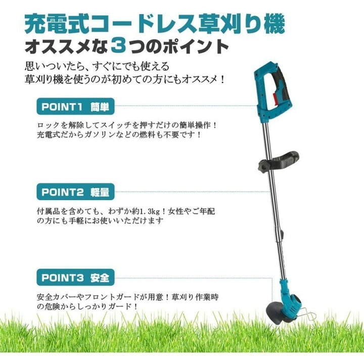 楽天市場】充電式 草刈り機 芝刈り機 コードレス 電動 草刈機 刈払機 