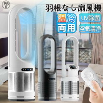 楽天市場】羽根なし扇風機（冷風扇｜扇風機・サーキュレーター）：季節 