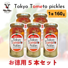 ピクルス ぴくるす 瓶 ギフト 酢漬け 酢 漬物 おつまみ 贈り物 贈答用 5本 セット トーキョートメートピクルス トマトピクルス 野菜 青梅トーキョートメート プチぷよトマト きゅうり にんじん 大根 パプリカ 玉ねぎ 熨斗 送料無料