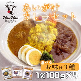 カレー セット 冷凍カレー 温めるだけ あいがけカレー 2食分 バターチキンカレー 欧風カレー フルーツカレー お試し 冷凍 プチぷよトマト 牛肉 馬肉 豚肉 鶏肉 100g