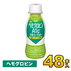 明治 ヘモグロビン A1c ドリンク ヨーグルト 48本入り 112g 飲むヨーグルト ヨーグルト飲料 乳酸菌飲料 ヨーグルト 48本 ヨーグルトドリンク