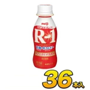 【定期購入】 明治 R1 低糖 低カロリードリンク 36本入り 飲むヨーグルト のむヨーグルト 112ml meiji メイジ R-1 36本 送料無料 代引き不可 クール便 モウモウハウス
