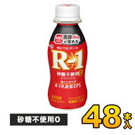 明治 プロビオヨーグルトR-1ドリンクタイプ 砂糖不使用0 甘さひかえめ 112g×48本入り R-1 飲むヨーグル…