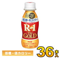 明治プロビオヨーグルトR-1ドリンクタイプThe GOLD低糖・低カロリー 112g×36本入り R1 36本 meiji R-1 …