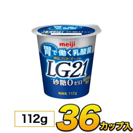 明治プロビオヨーグルト LG21 砂糖0 36個入り LG21乳酸菌 食べるタイプ 112g meiji メイジ 頒布会 クール便