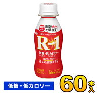 明治 R-1 ヨーグルト ドリンク 低糖 低カロリー 112g 60本入り 飲むヨーグルト のむヨーグルト ヨーグル…