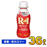 明治 R-1 ヨーグルト ドリンク 低糖 低カロリー 112g 36本入り 飲むヨーグルト R-1乳酸菌 のむヨーグルト…
