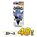 【2ケース】 明治 （ザバス）MILK PROTEIN 脂肪0 ミルク風味 200ml×48本入り プロテイン ダイエット プロテイン飲料 savas ミルクプロテイン プロテインドリンク meiji 【送料無料】【代引き不可】
