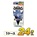 【1ケース】 明治 （ザバス）MILK PROTEIN 脂肪0 ミルク風味 200ml×24本入り プロテイン ダイエット プロテイン飲料 …