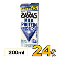 【1ケース】 明治 （ザバス）MILK PROTEIN 脂肪0 ミルク風味 200ml×24本入り プロテイン ダイエット プ…