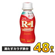 明治 R-1 ヨーグルト ドリンクタイプ 満たすカラダ鉄分 112g×48本入り プロビオヨーグルト R1 48本 飲む…