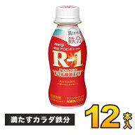 明治 R-1ヨーグルトドリンクタイプ 満たすカラダ鉄分 112g×12本入り ヨーグルト R-1 プロビオヨーグルト…