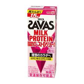 【2ケース】（ザバス）MILK PROTEIN（ミルクプロテイン） 脂肪0 ストロベリー風味 200ml×48本入り meiji【送料無料】【代引き不可】