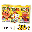 【1ケース】明治 それいけ！アンパンマンのやさいとりんご 125mlx36本入り 果実・野菜ジュース アンパンマン ジュース ソフトドリンク 紙パックジュース meiji