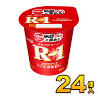 明治 R-1 ヨーグルト カップ 24個入り 112g 食べるヨーグルト プロビオヨーグルト R1 ヨーグルト食品 乳…