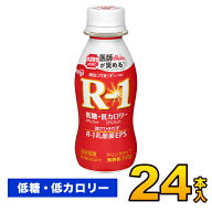 明治 R-1 ヨーグルト ドリンク 低糖 低カロリー 112g 24本入り R1 24本 飲むヨーグルト R-1乳酸菌 のむヨ…