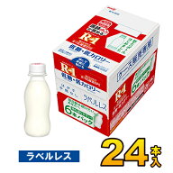 【ラベルレス】明治 R-1 ヨーグルト ドリンク 低糖 低カロリー 112g 24本入り 飲むヨーグルト R1 24本 R-…