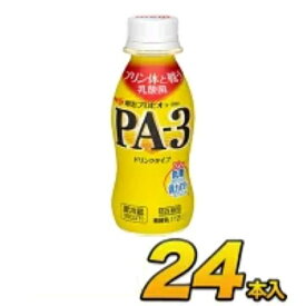 明治 PA-3 ドリンク　プロビオ ヨーグルト【24本入り】 112g 飲むヨーグルト のむヨーグルト ヨーグルト飲料 乳酸菌飲料 PA3ヨーグルト ヨーグルトドリンク 【送料無料】【クール便】