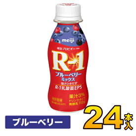 明治 R-1 ブルーベリーミックス ドリンク ヨーグルト 24本入り 112g 飲むヨーグルト R1 24本 ヨーグルト飲料 乳酸菌飲料 R1ヨーグルト ヨーグルトドリンク プロビオヨーグルト