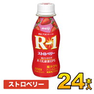 明治 R-1 ヨーグルト ドリンク ストロベリー 24本入り 112g 飲むヨーグルト ヨーグルト飲料 R1ヨーグルト…
