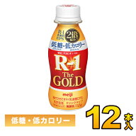 明治プロビオヨーグルトR-1ドリンクタイプThe GOLD低糖・低カロリー 112g×12本入り R1 12本 R-1 meiji …