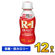 明治 R-1 ヨーグルト ドリンク 低糖 低カロリー 112g 12本入り R1 12本 飲むヨーグルト 乳酸菌 のむヨー…