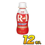 【頒布会】 明治 R-1低糖・低カロリードリンク 12本入り 飲むヨーグルト 112ml R-1 12本 meiji メイジ ク…