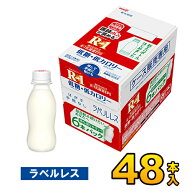 【ラベルレス】明治 R-1 ヨーグルト ドリンク 低糖 低カロリー 112g 48本入り r-1 プレーン R1 48本 r-1…