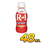 明治 R-1 ヨーグルト ドリンク 低糖 低カロリー 112g 48本入り r-1 プレーン r-1ドリンク R1 48本 ヨーグルト飲料 乳酸菌飲料 のむヨーグルト